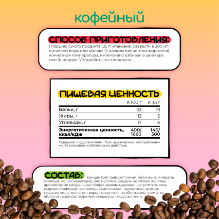 Белковый коктейль, многокомпонентный сбалансированный протеиновый коктейль «АССОРТИ 4», Smartbar 35г. (14+1 шт)